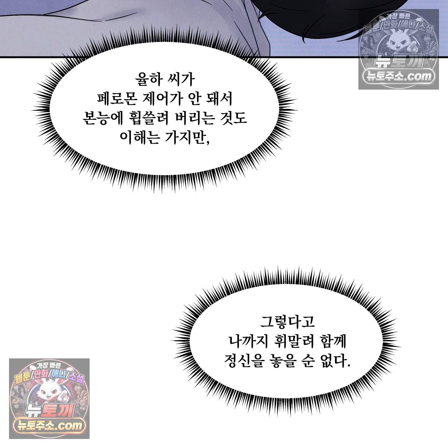 운명이 아니면 뭔데? 68화 27
