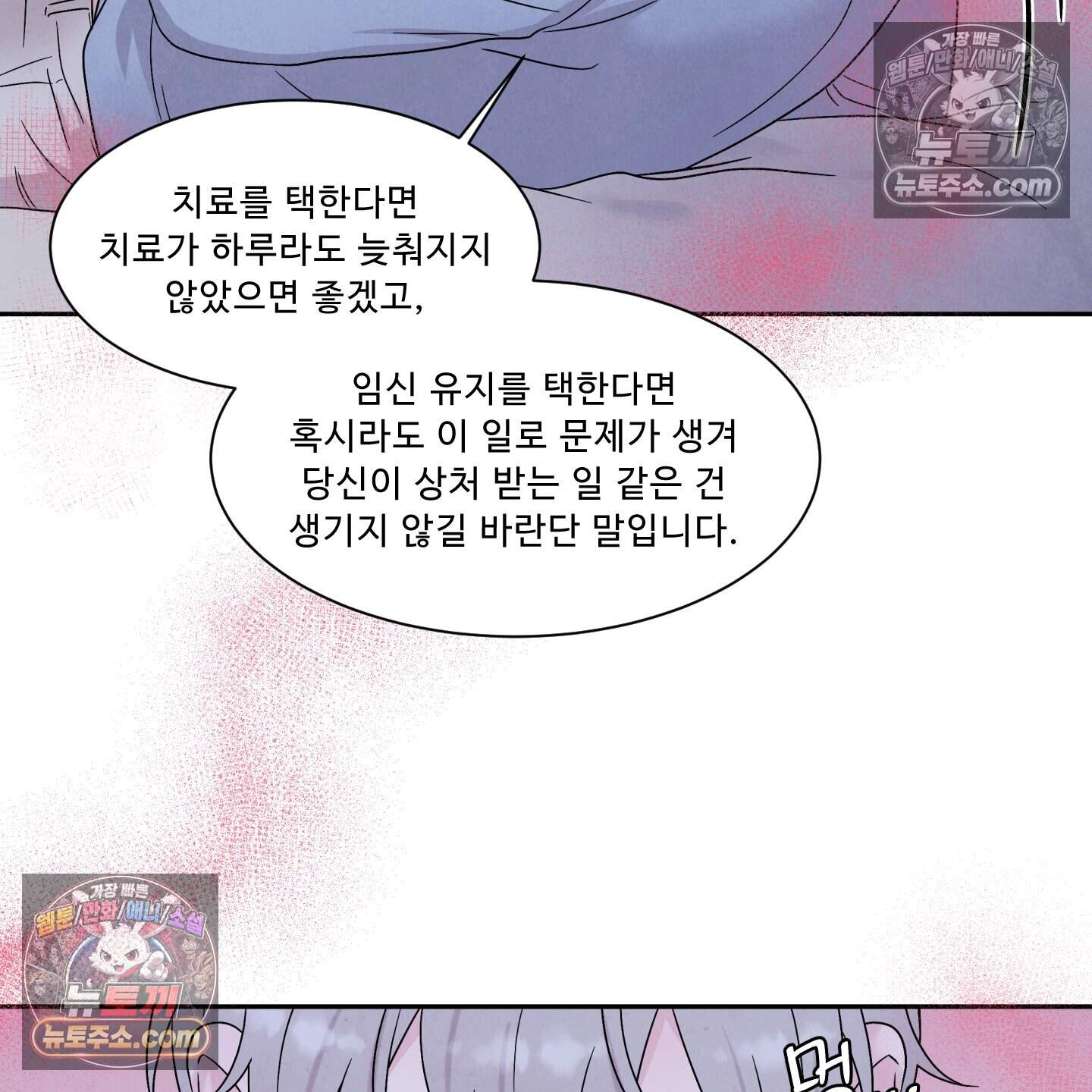 운명이 아니면 뭔데? 68화 31