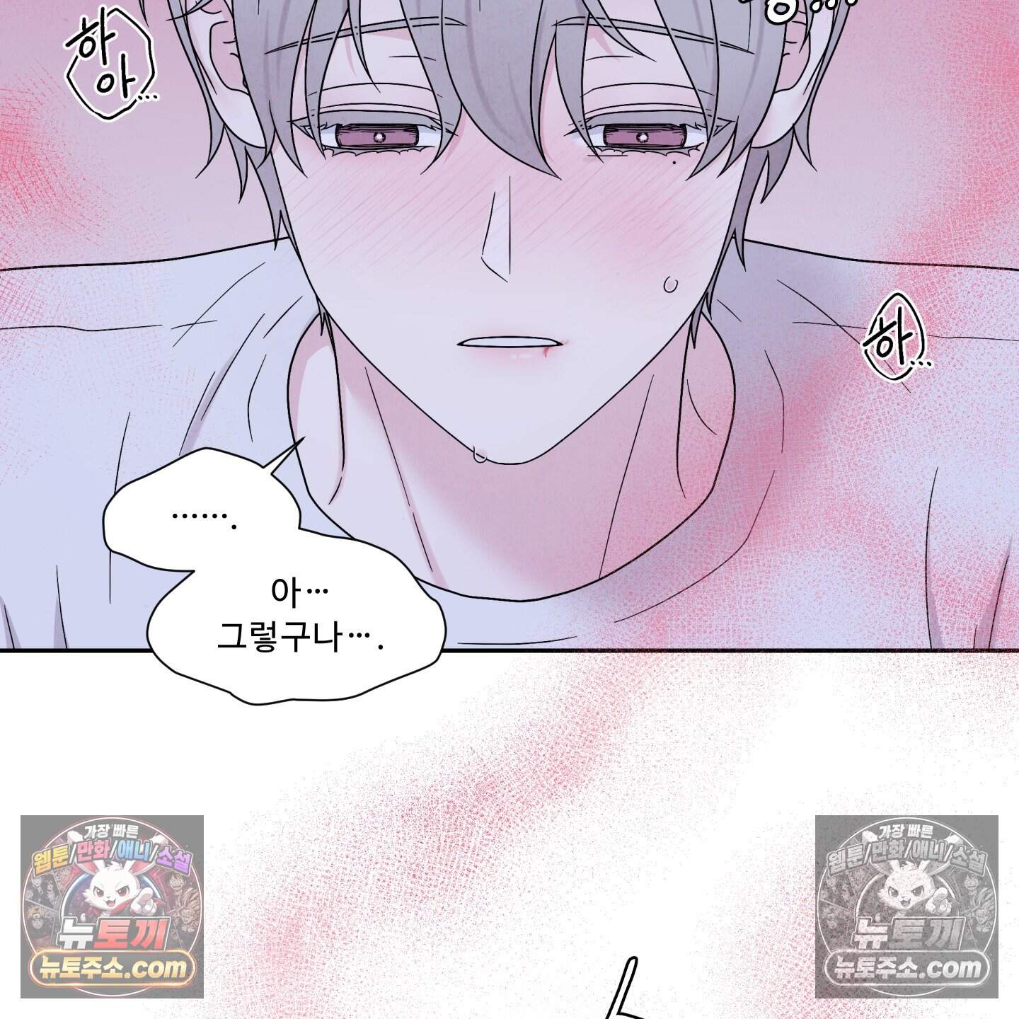운명이 아니면 뭔데? 68화 32