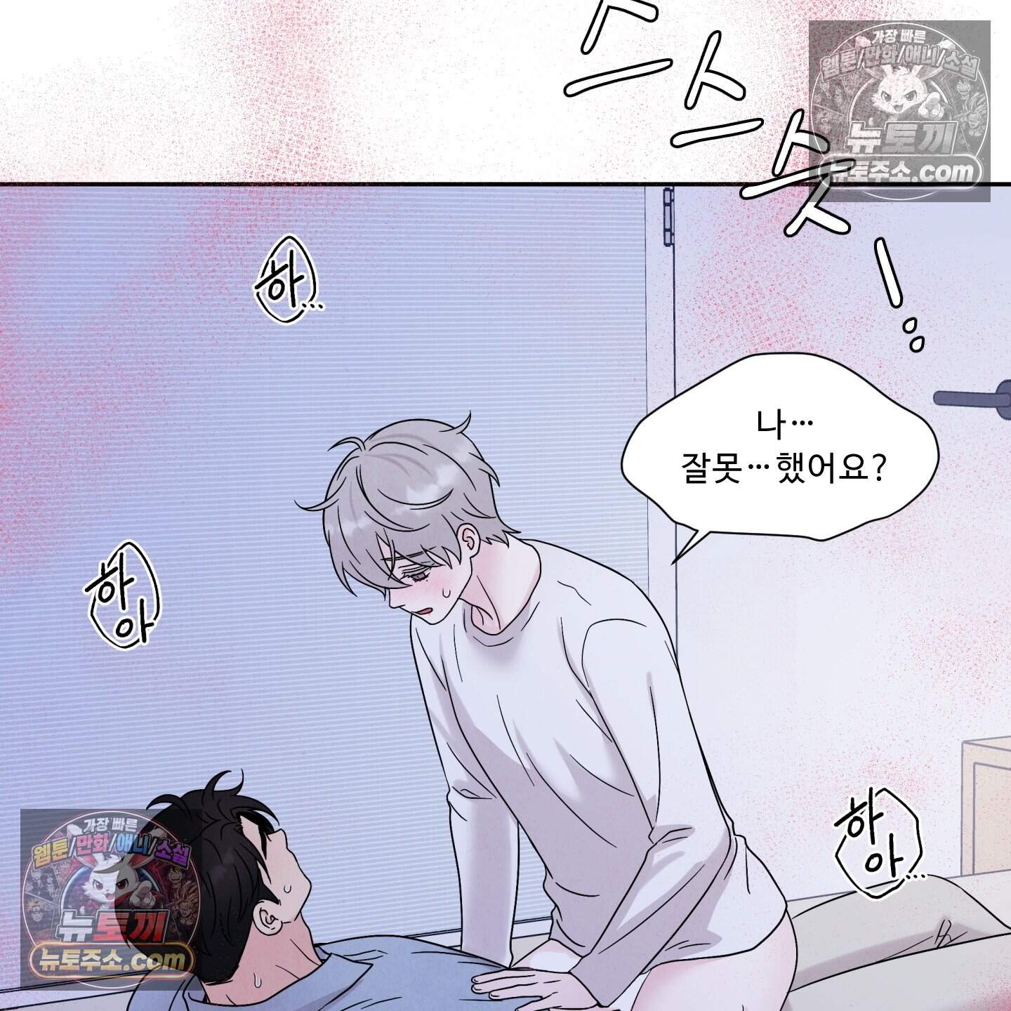 운명이 아니면 뭔데? 68화 33