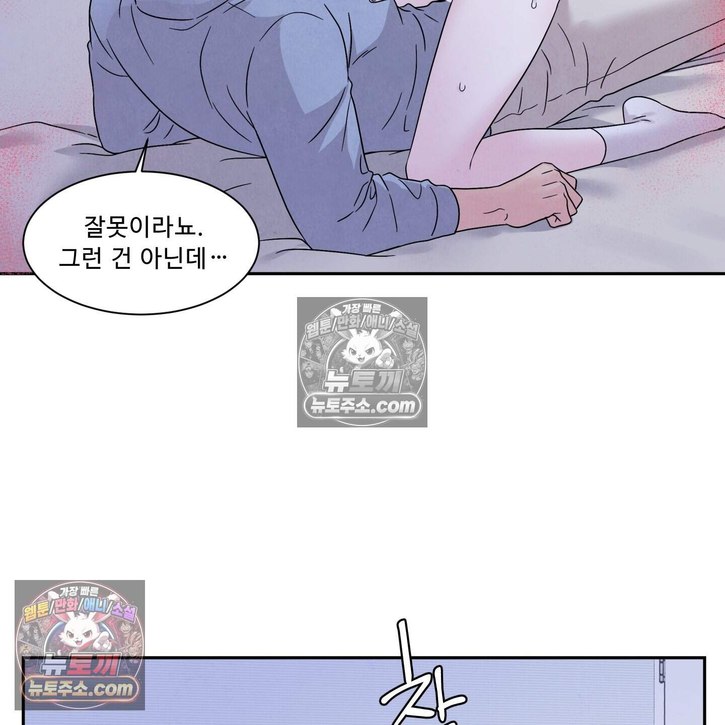 운명이 아니면 뭔데? 68화 34