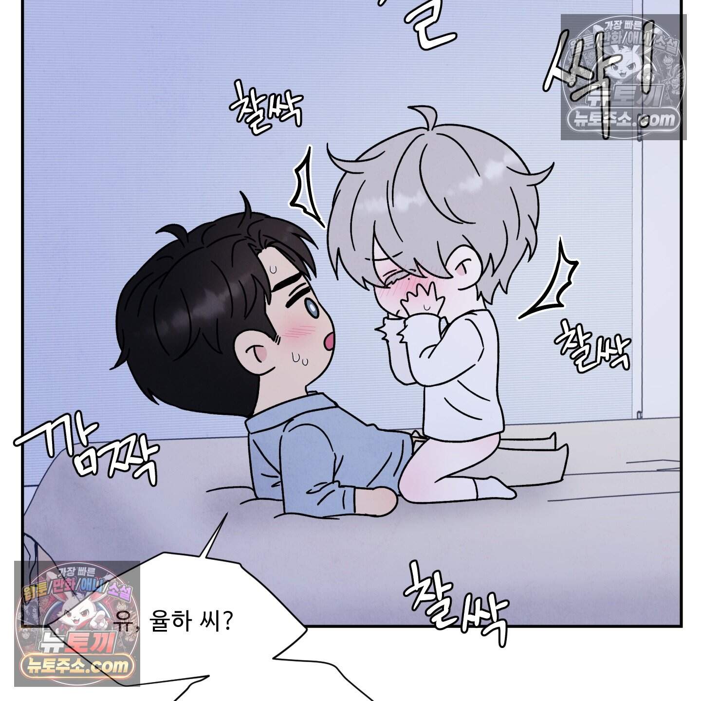 운명이 아니면 뭔데? 68화 35