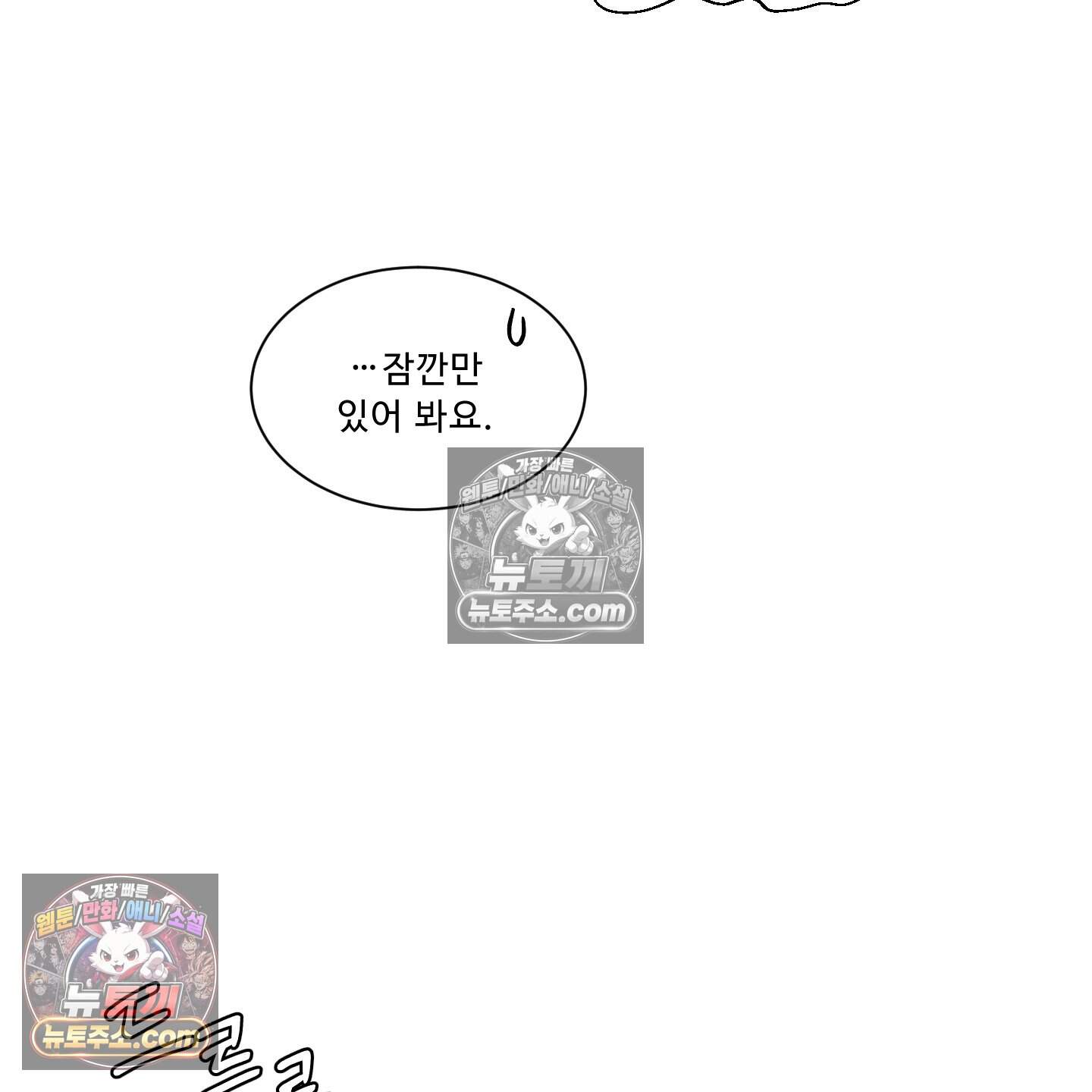 운명이 아니면 뭔데? 68화 38
