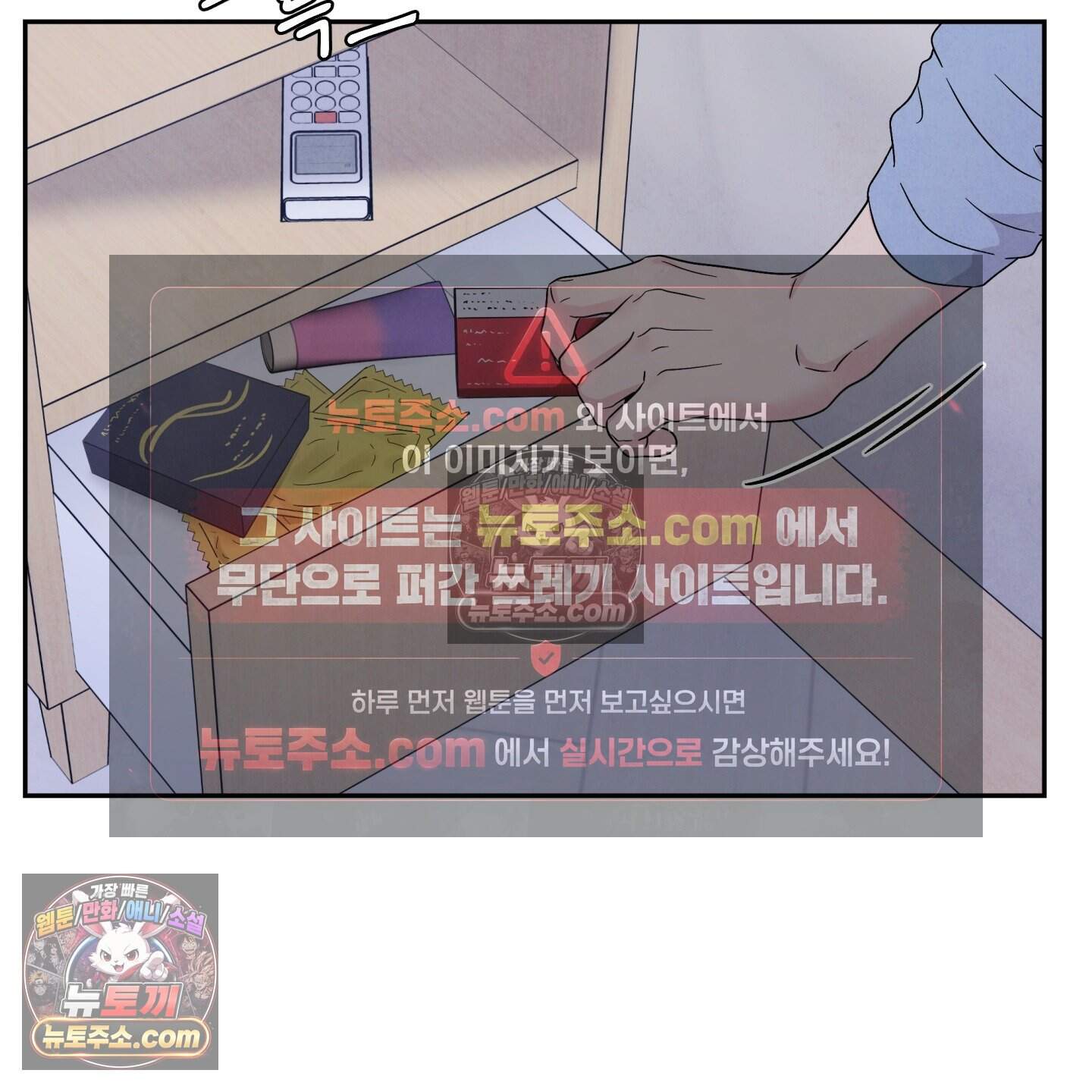 운명이 아니면 뭔데? 68화 39