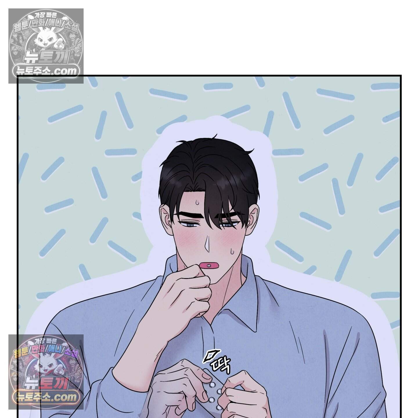 운명이 아니면 뭔데? 68화 40