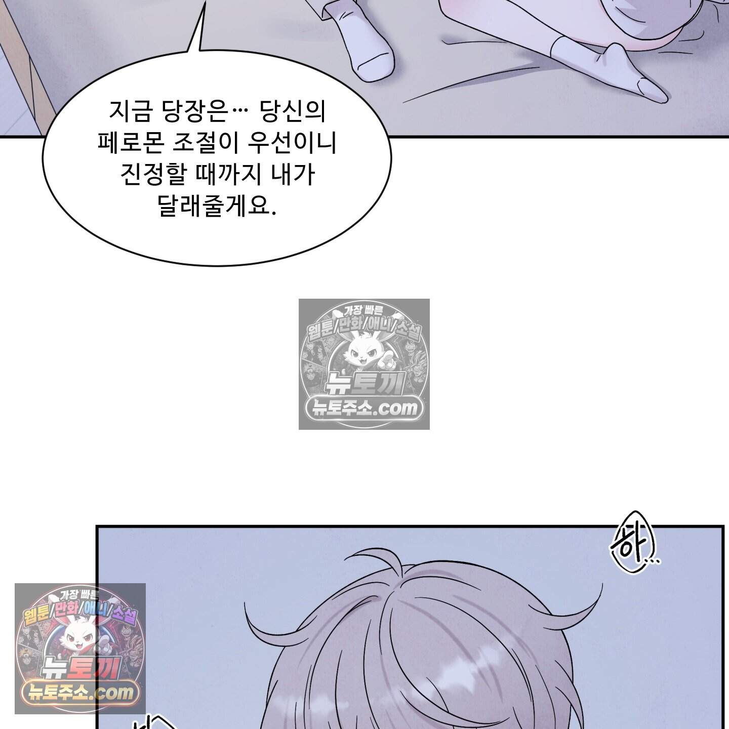 운명이 아니면 뭔데? 68화 43