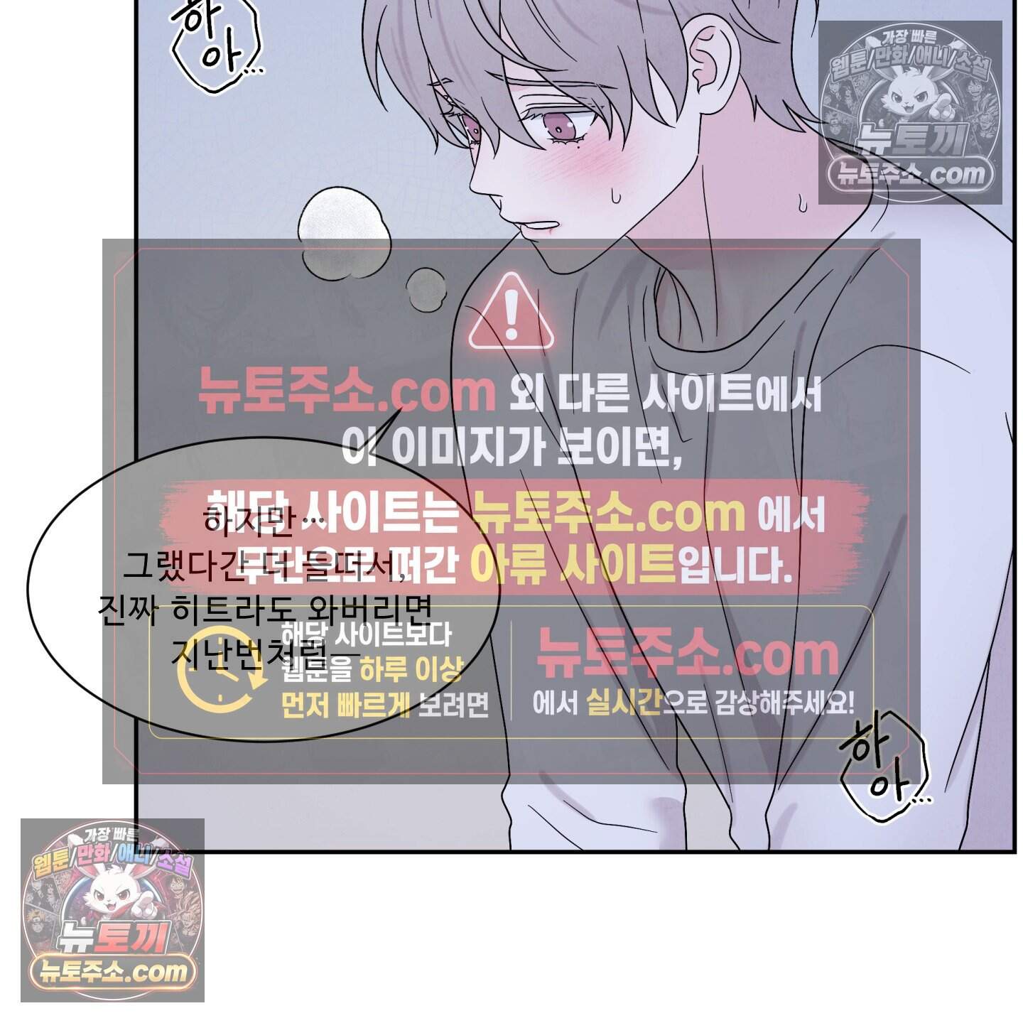 운명이 아니면 뭔데? 68화 44