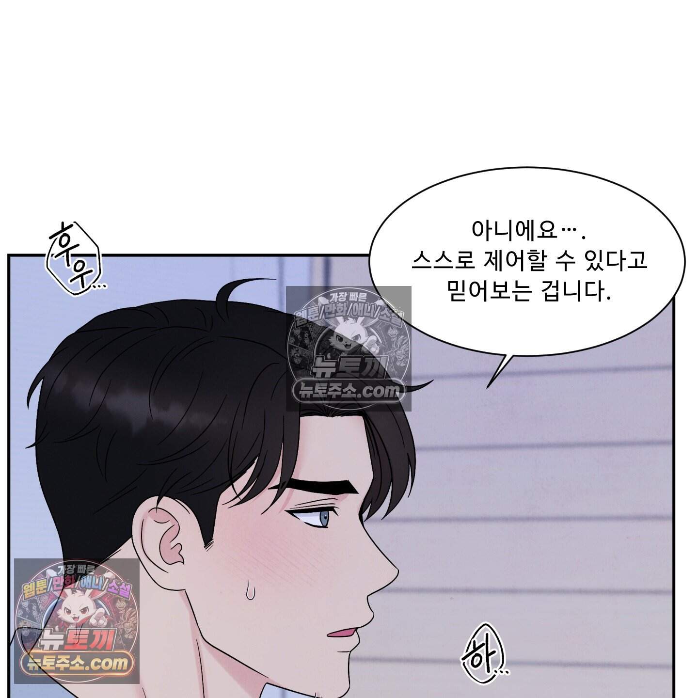 운명이 아니면 뭔데? 68화 45