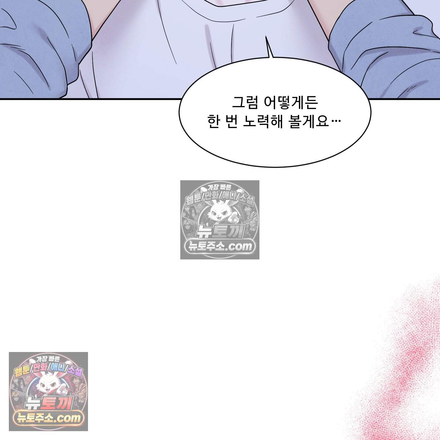 운명이 아니면 뭔데? 68화 53