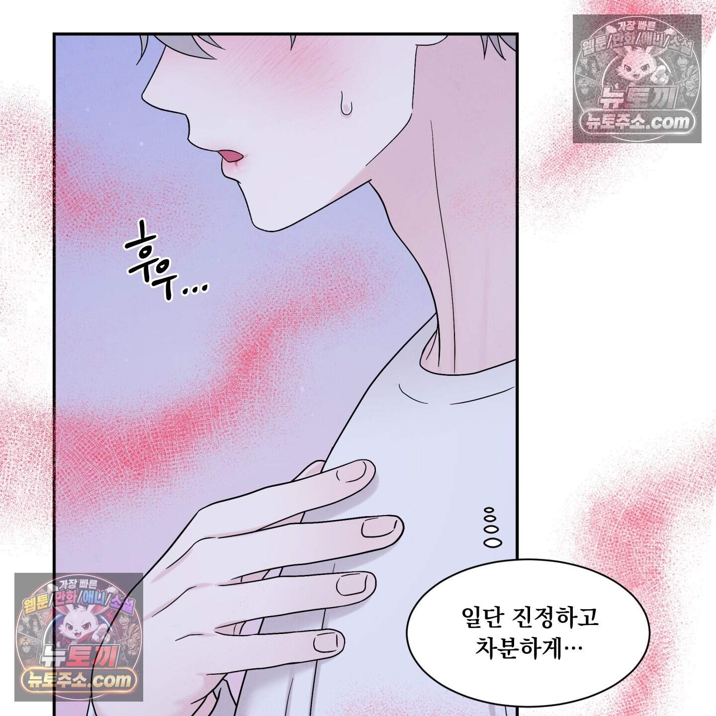 운명이 아니면 뭔데? 68화 54