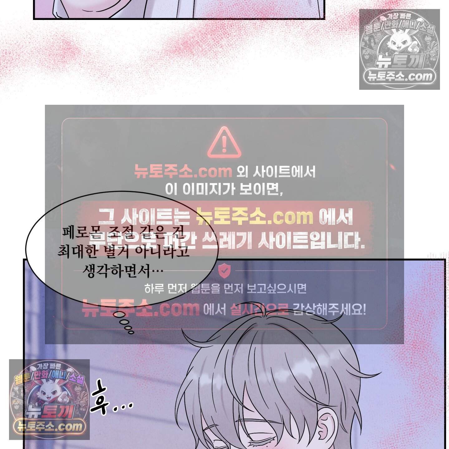 운명이 아니면 뭔데? 68화 55
