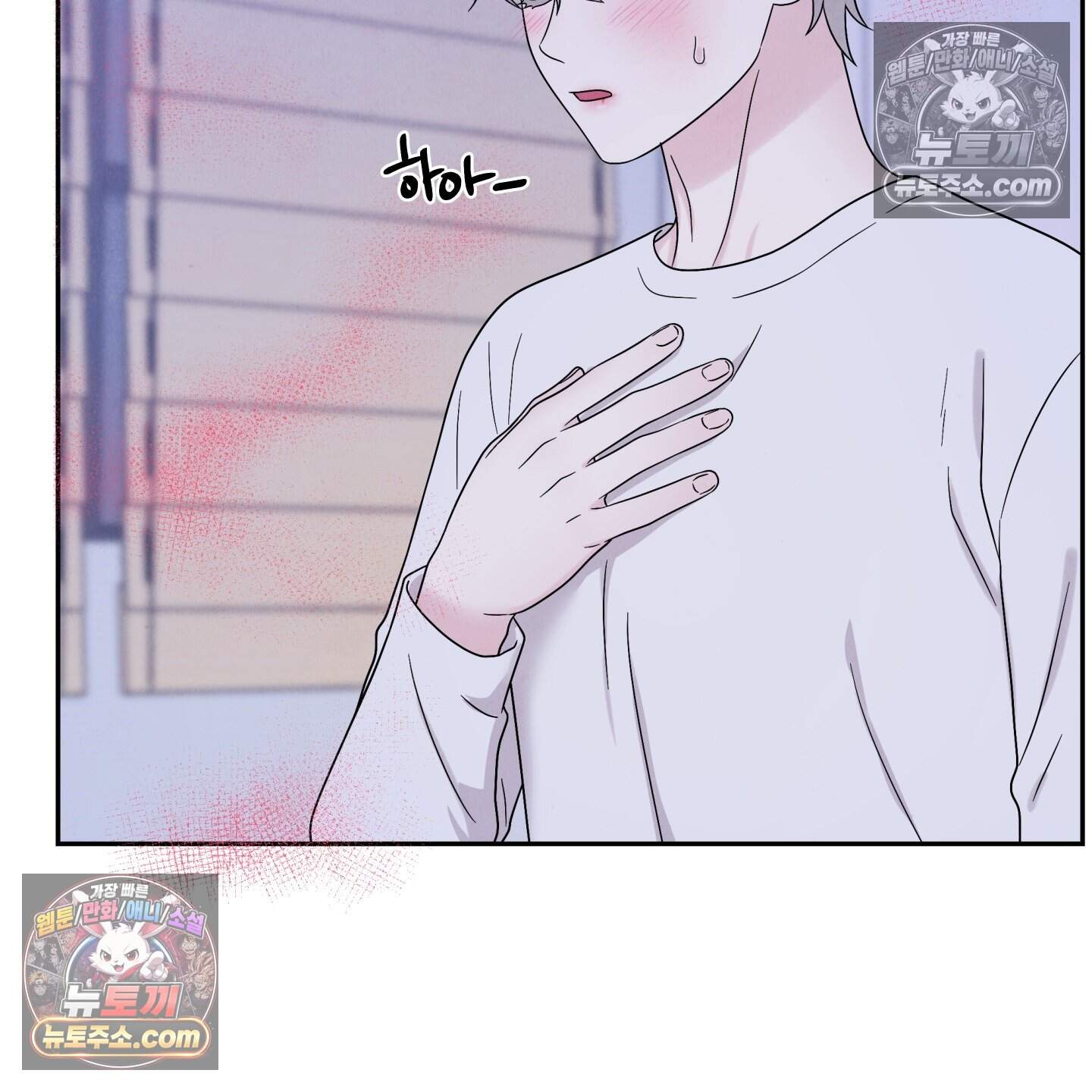 운명이 아니면 뭔데? 68화 56