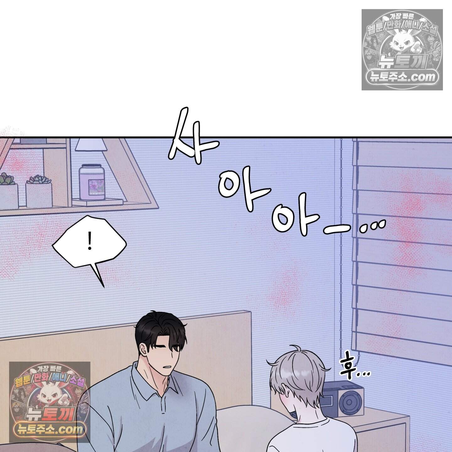 운명이 아니면 뭔데? 68화 57