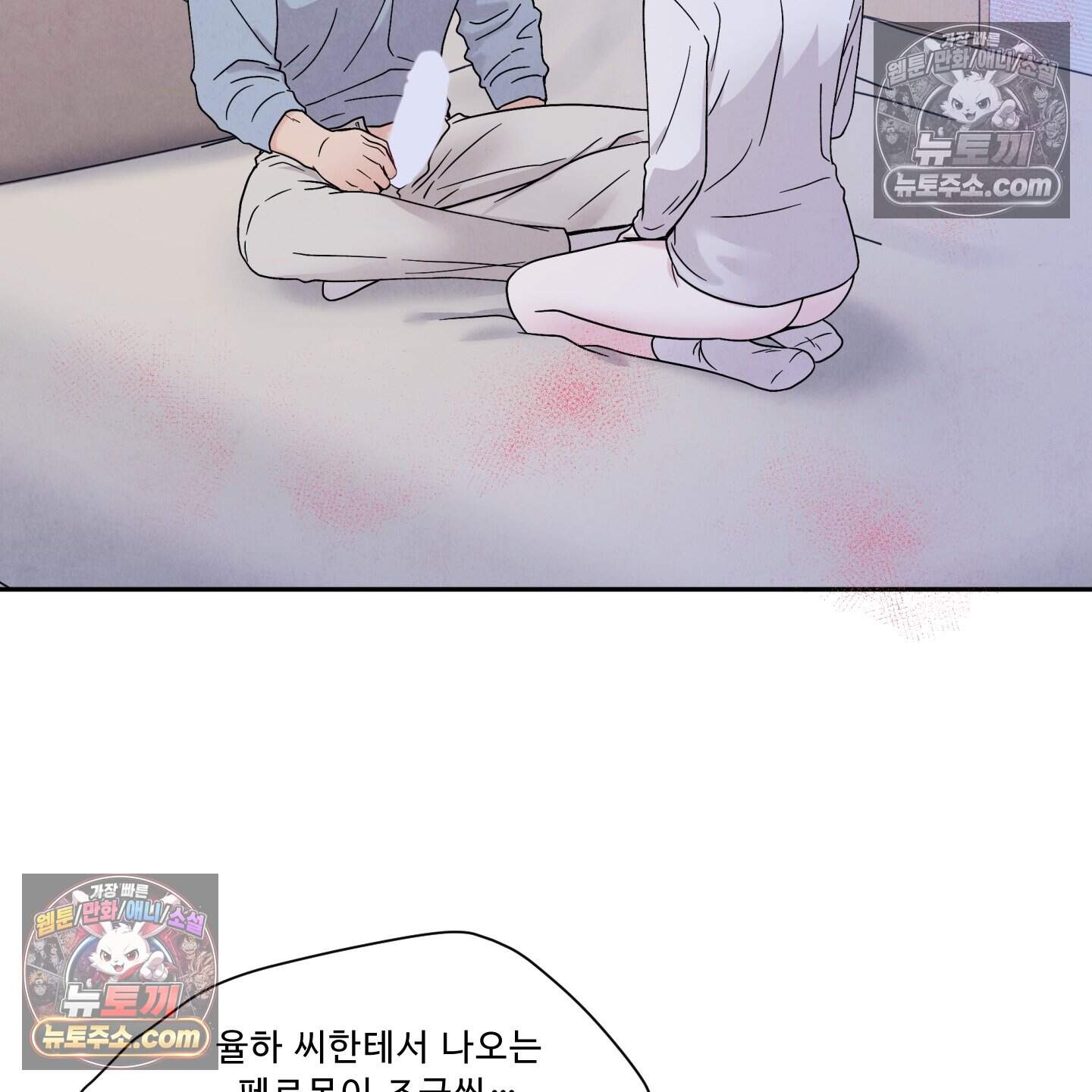 운명이 아니면 뭔데? 68화 58
