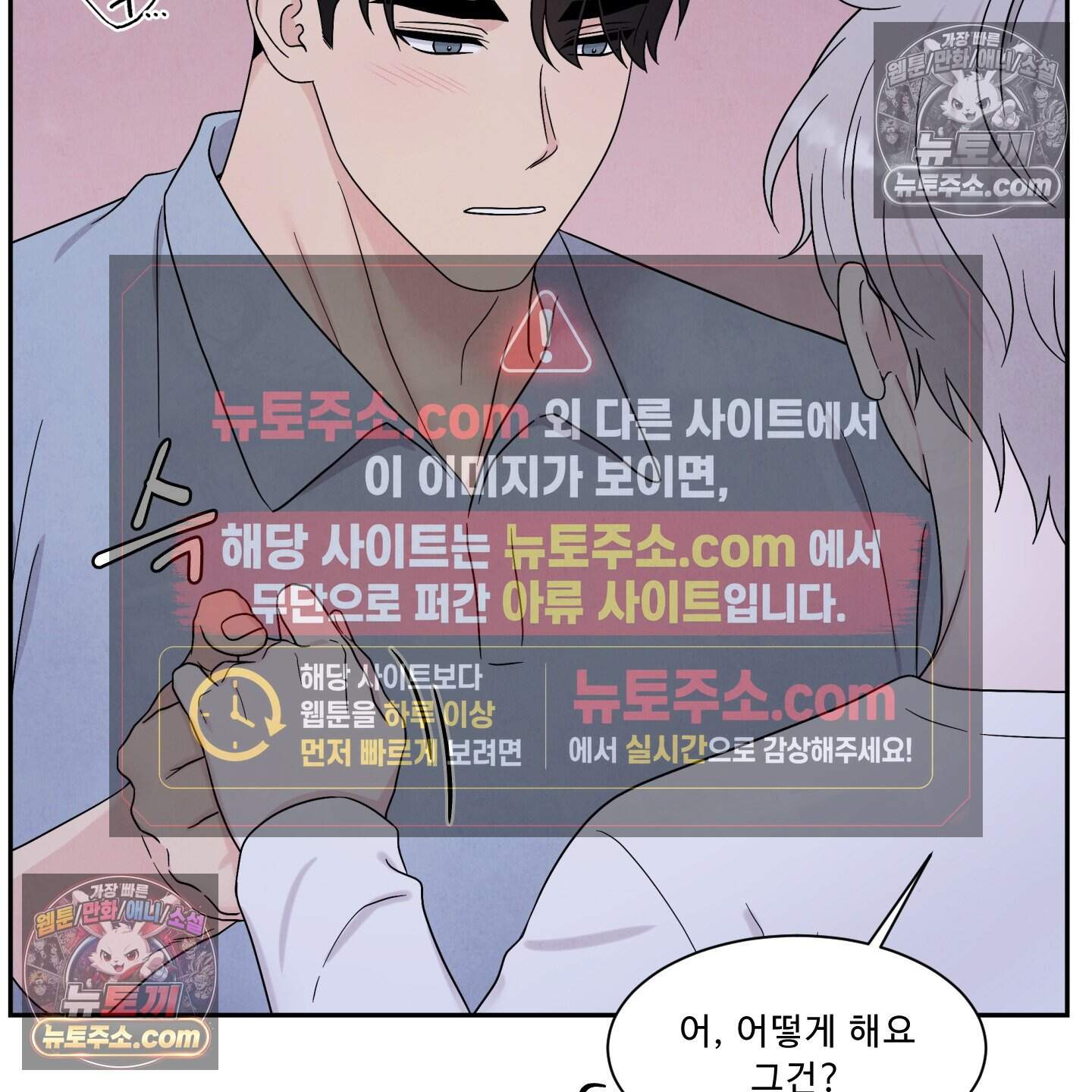 운명이 아니면 뭔데? 68화 61