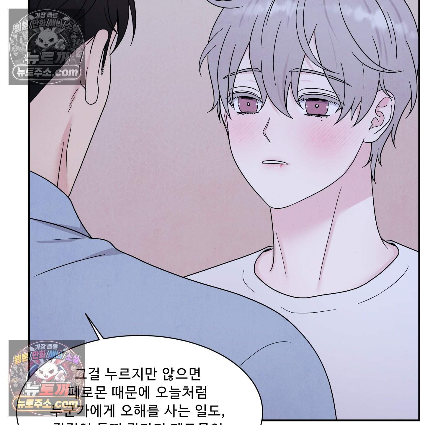 운명이 아니면 뭔데? 68화 63
