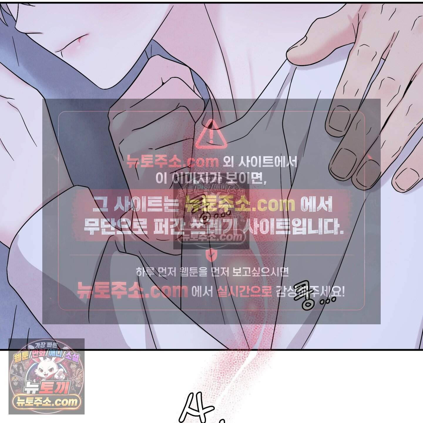 운명이 아니면 뭔데? 68화 67