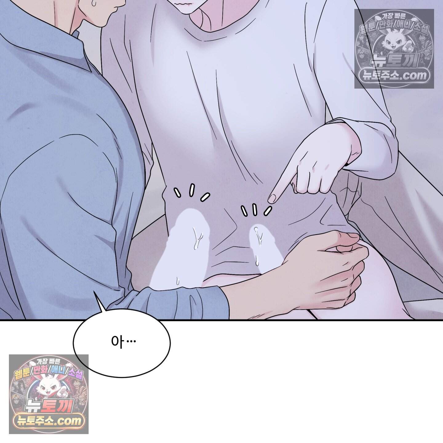 운명이 아니면 뭔데? 68화 73
