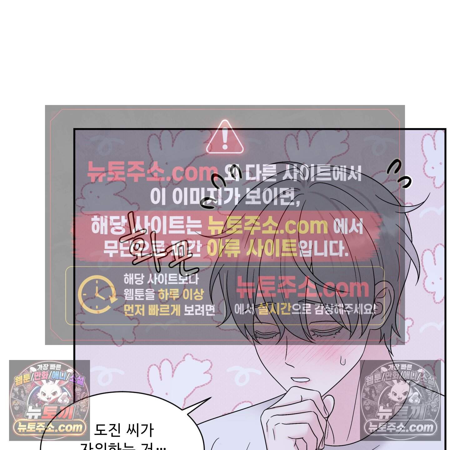 운명이 아니면 뭔데? 68화 78