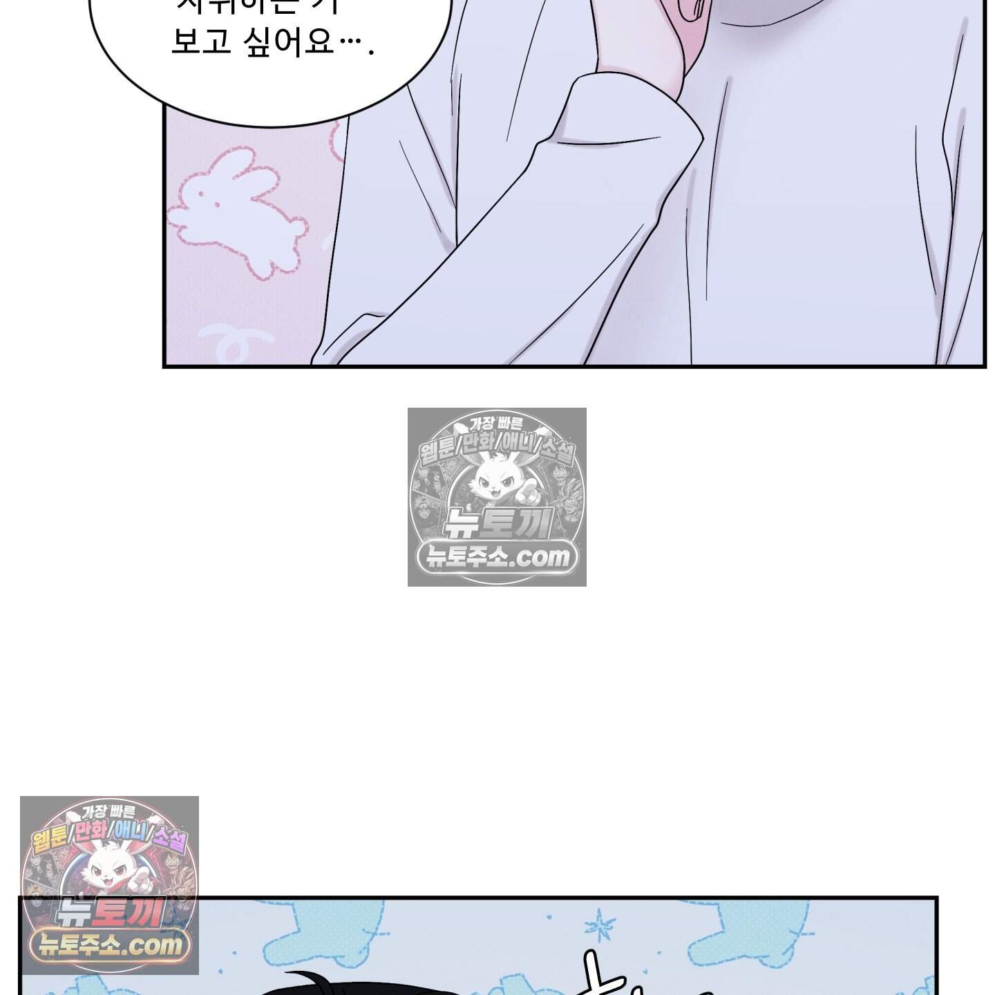 운명이 아니면 뭔데? 68화 79
