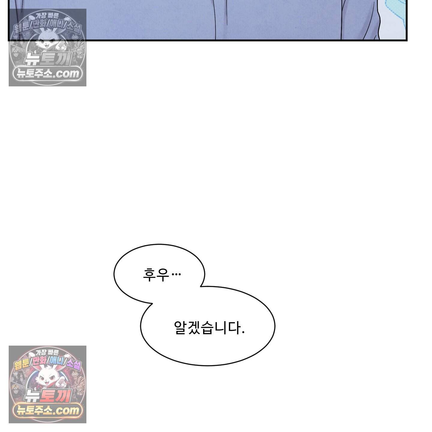 운명이 아니면 뭔데? 68화 81