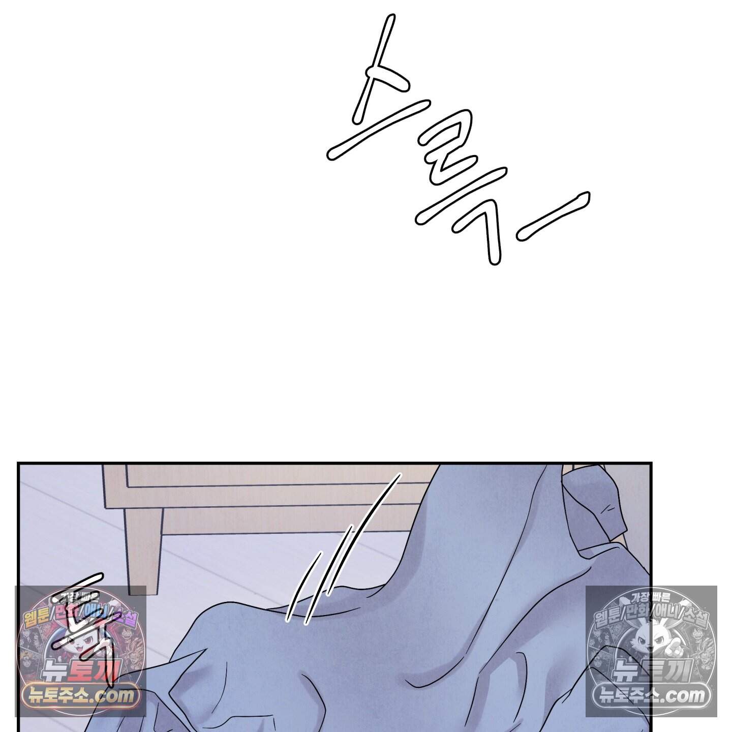 운명이 아니면 뭔데? 68화 82