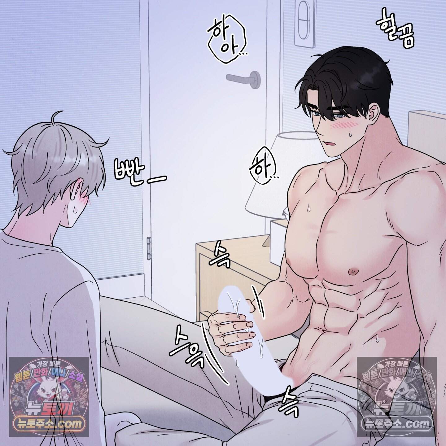 운명이 아니면 뭔데? 68화 86