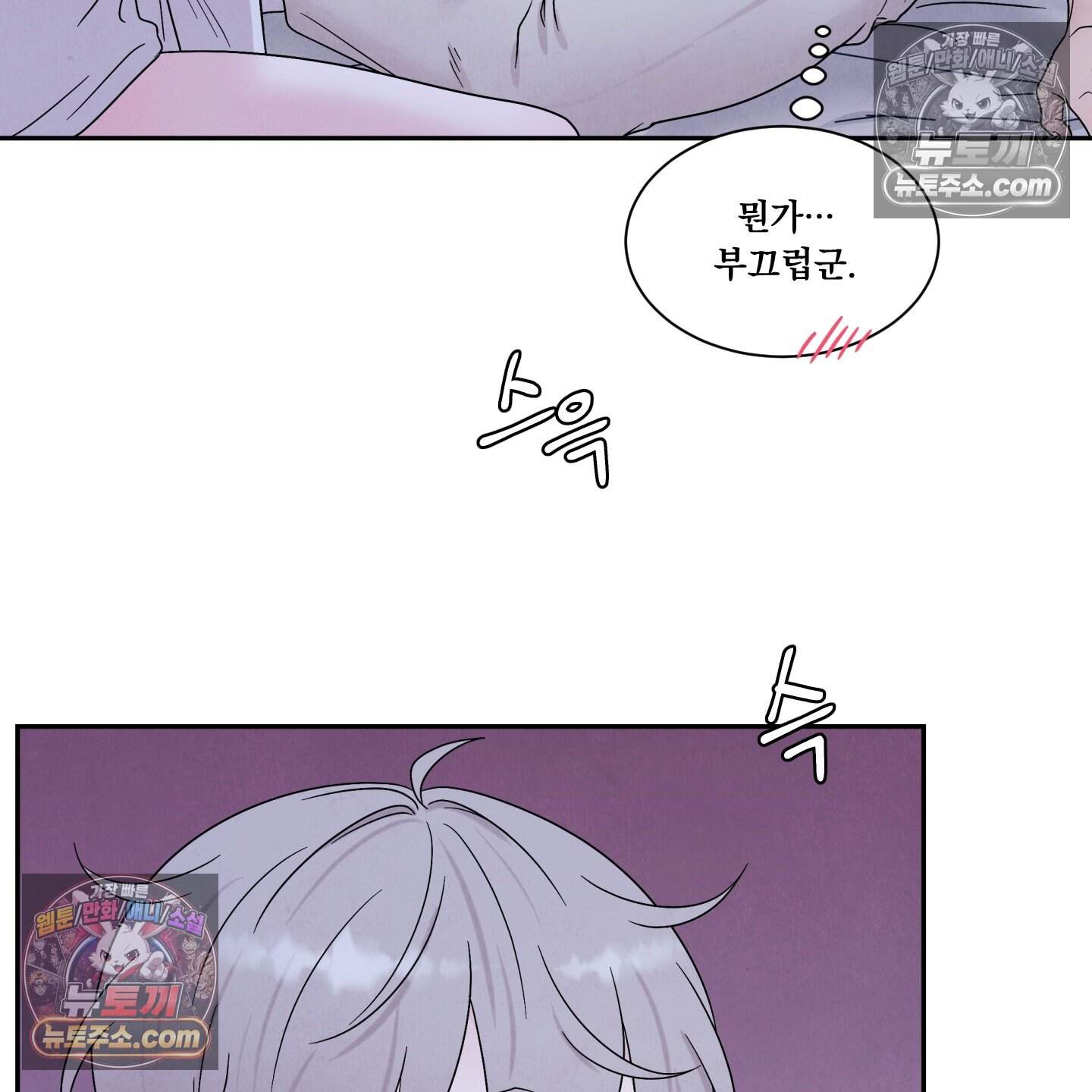 운명이 아니면 뭔데? 68화 87