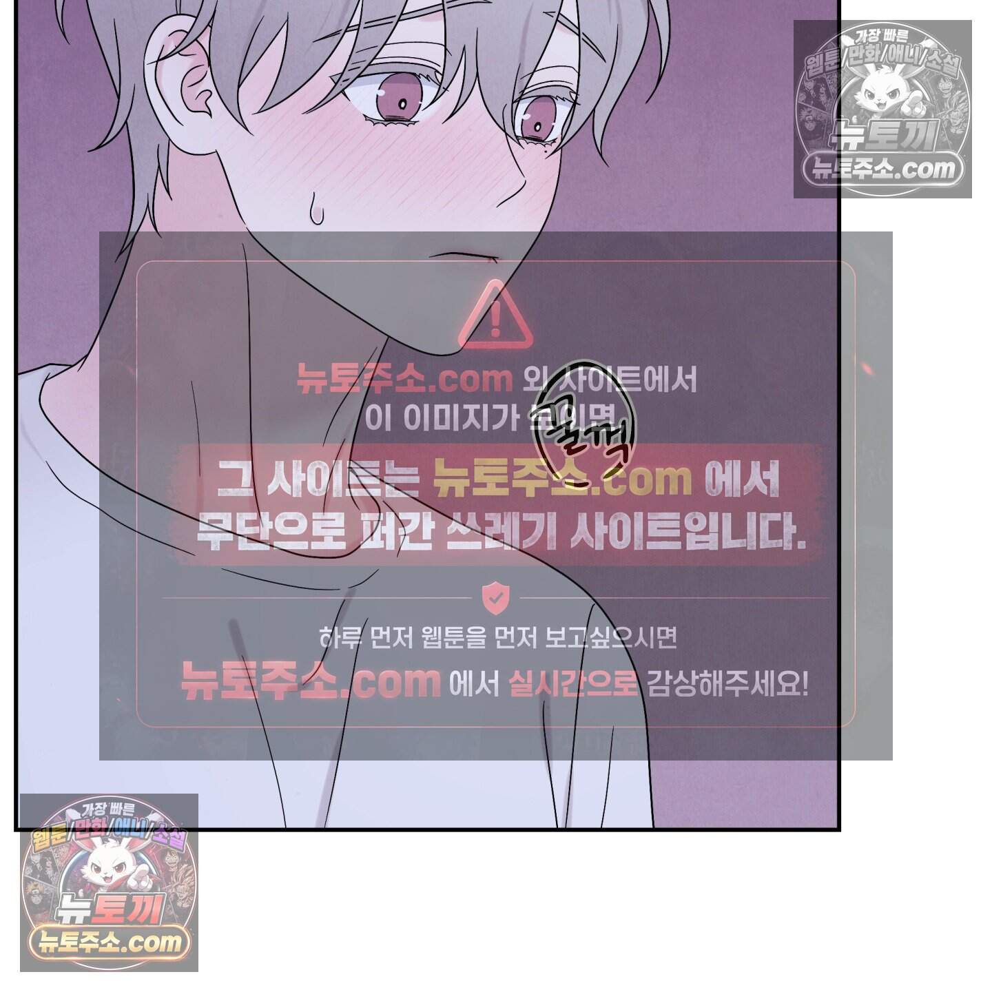 운명이 아니면 뭔데? 68화 88