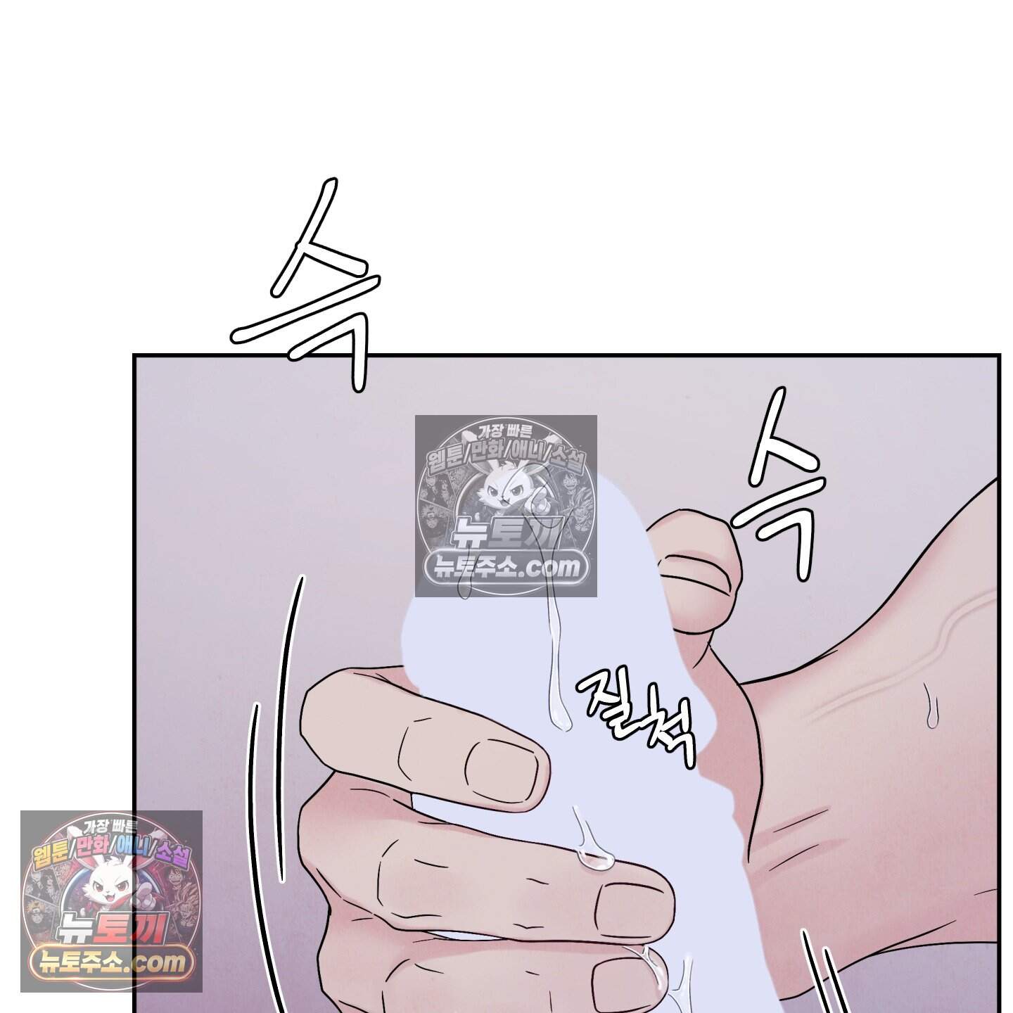 운명이 아니면 뭔데? 68화 89