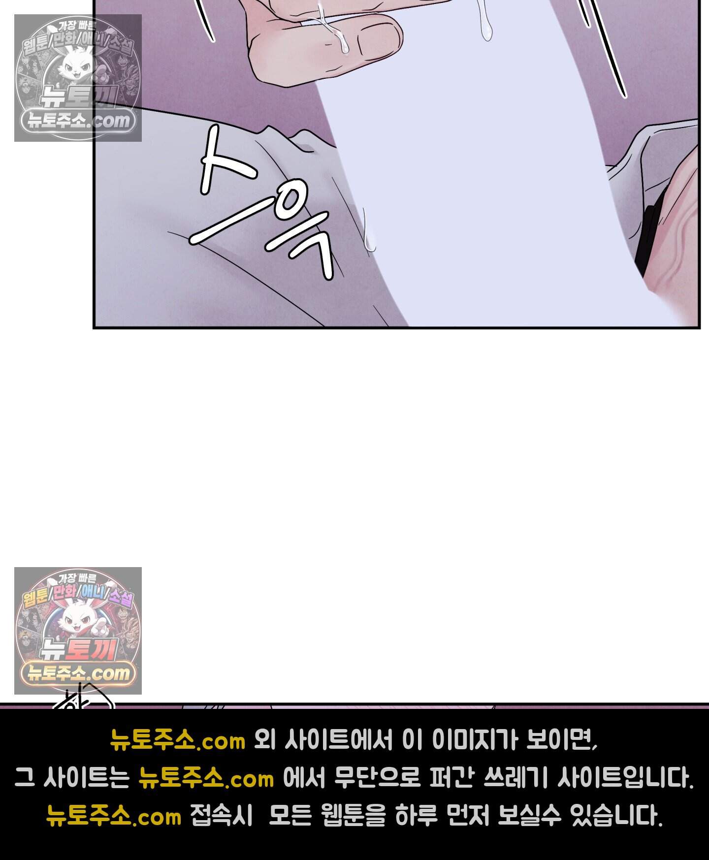 운명이 아니면 뭔데? 68화 90