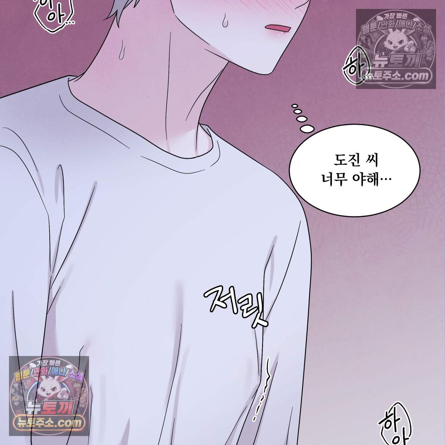운명이 아니면 뭔데? 68화 91