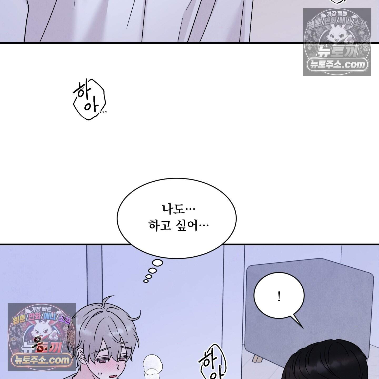 운명이 아니면 뭔데? 68화 92