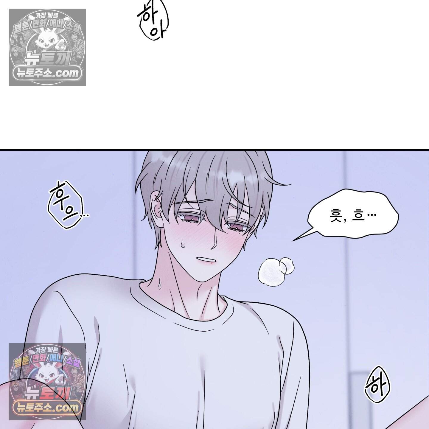 운명이 아니면 뭔데? 68화 94