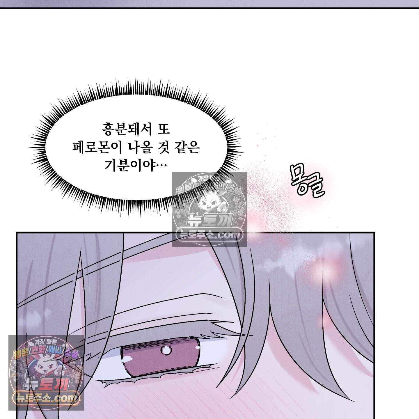 운명이 아니면 뭔데? 68화 99
