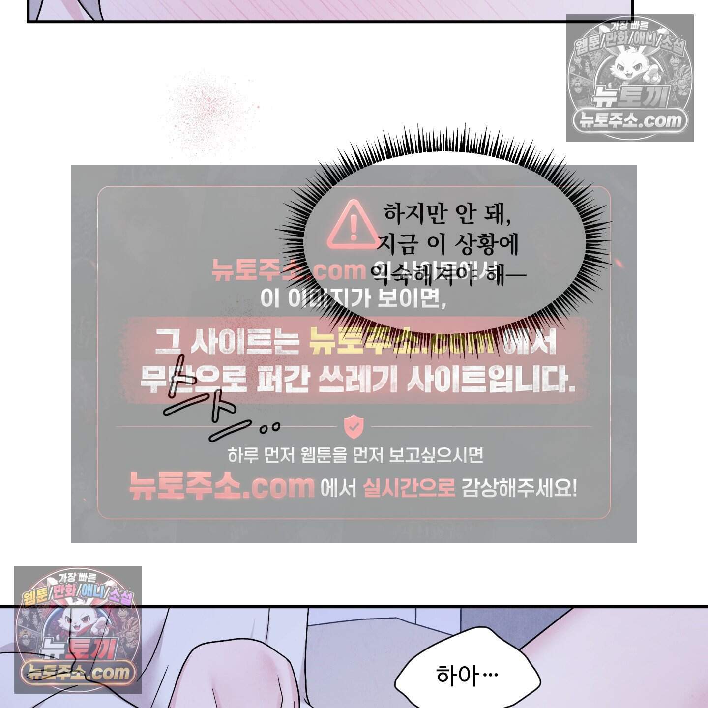 운명이 아니면 뭔데? 68화 100