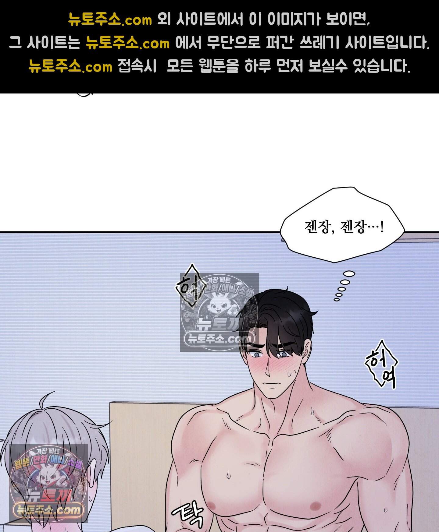 운명이 아니면 뭔데? 68화 105