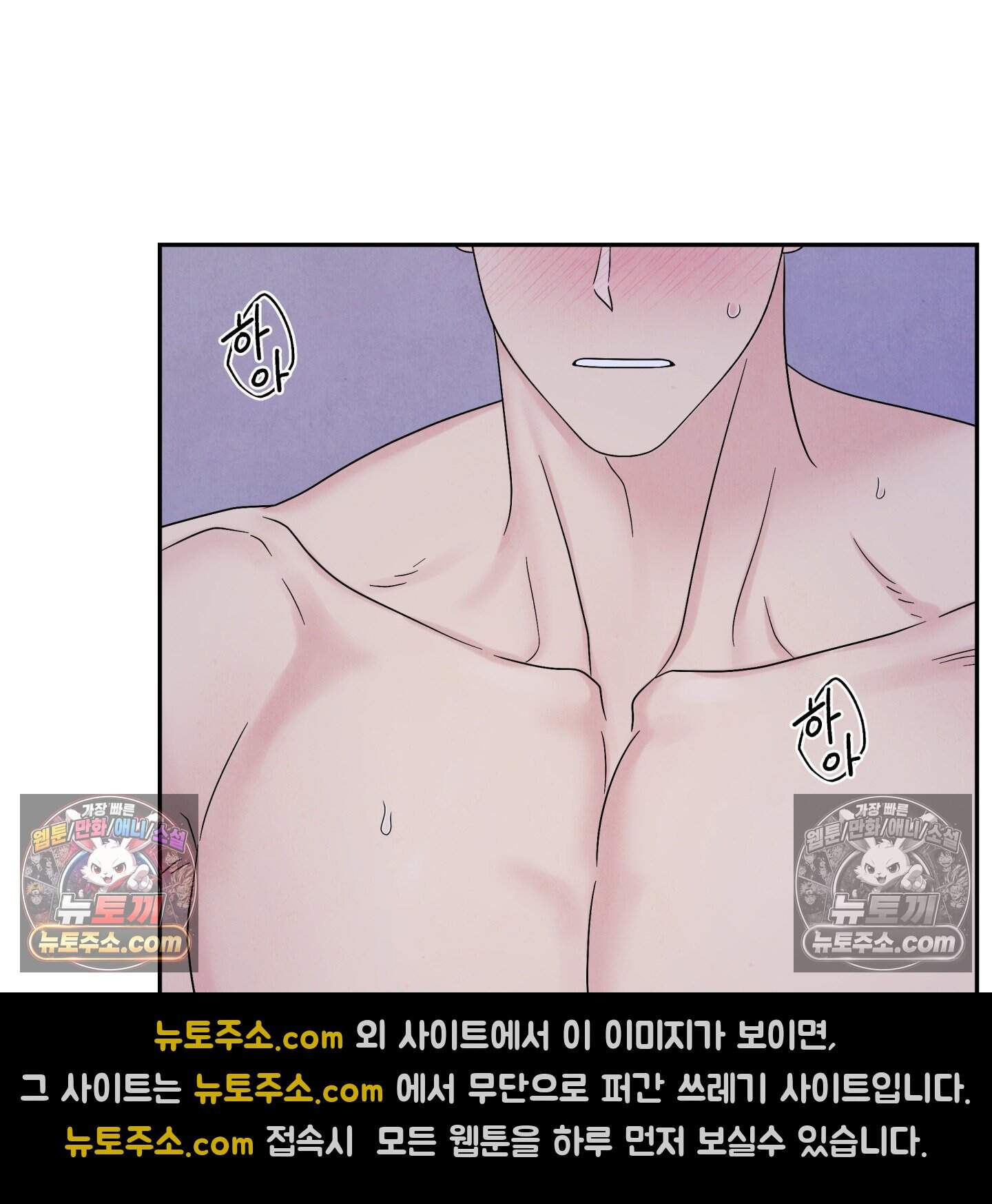 운명이 아니면 뭔데? 68화 108