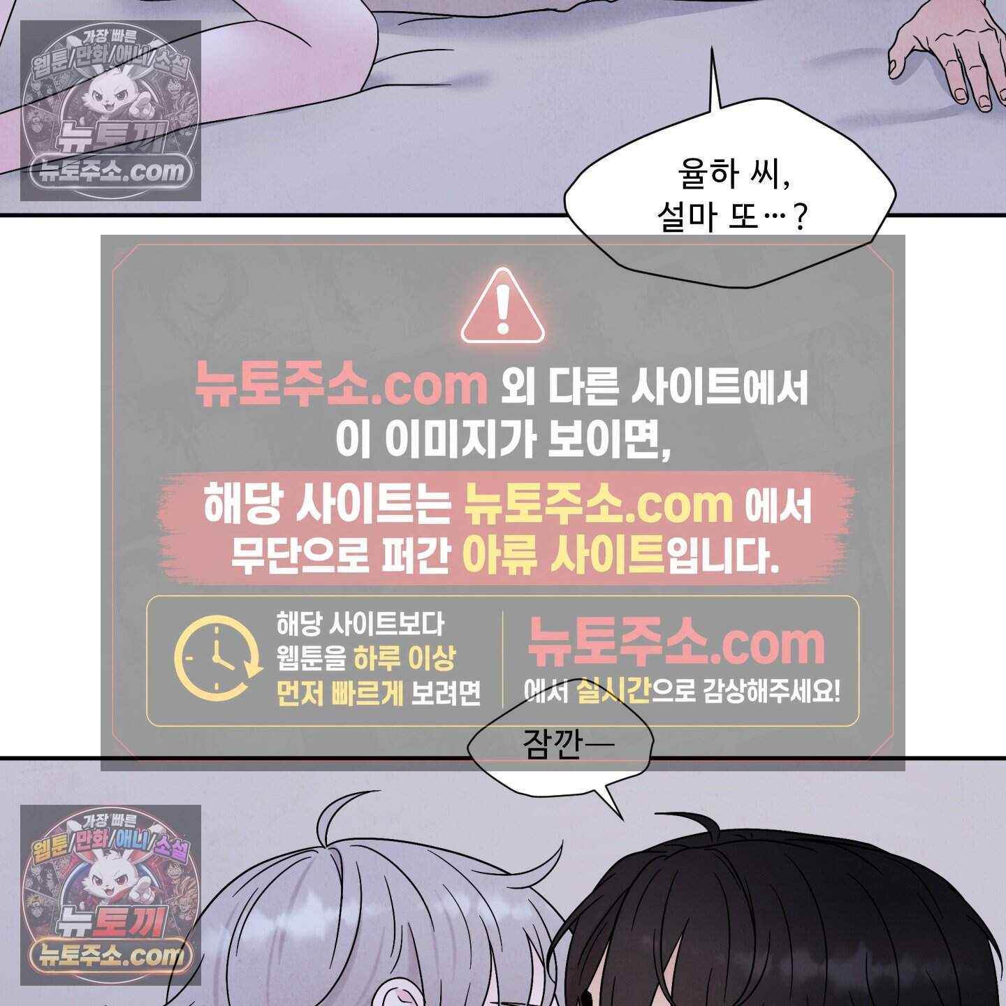 운명이 아니면 뭔데? 68화 111