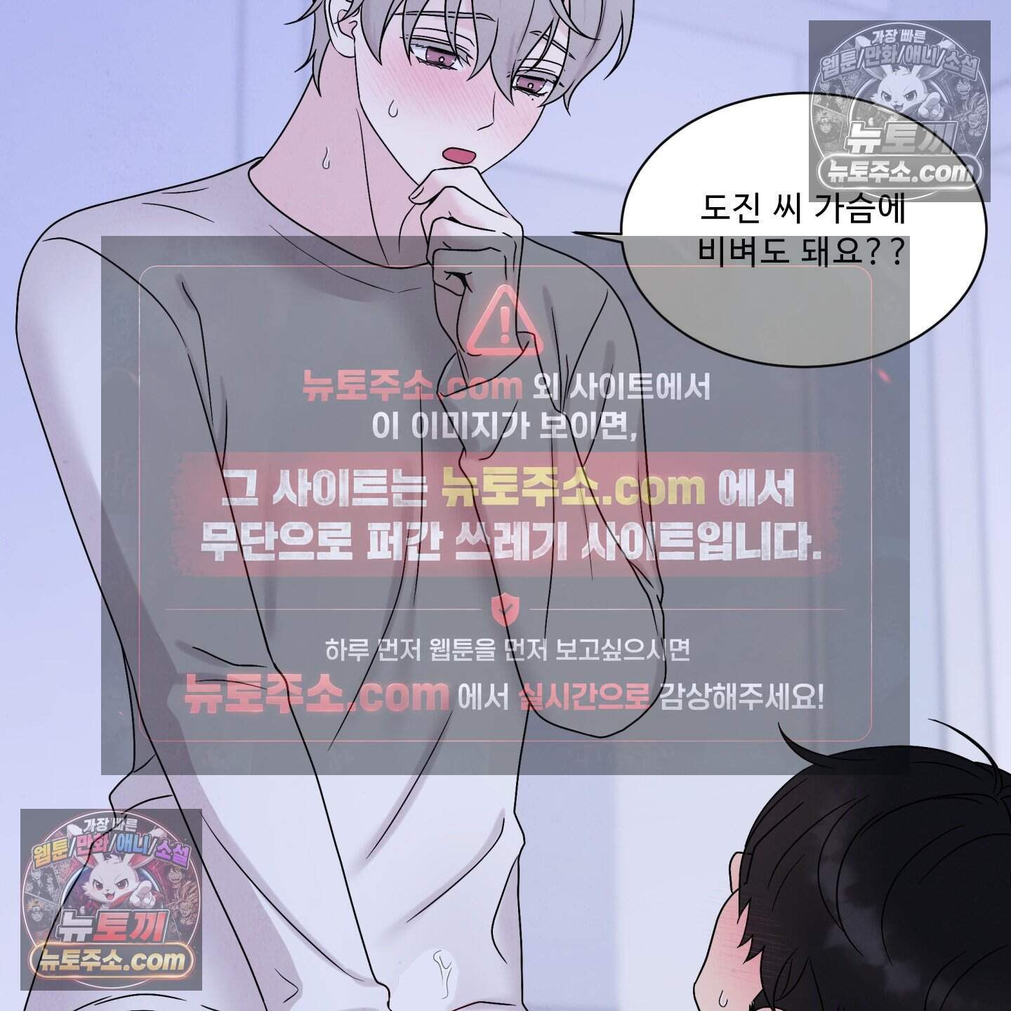 운명이 아니면 뭔데? 68화 119