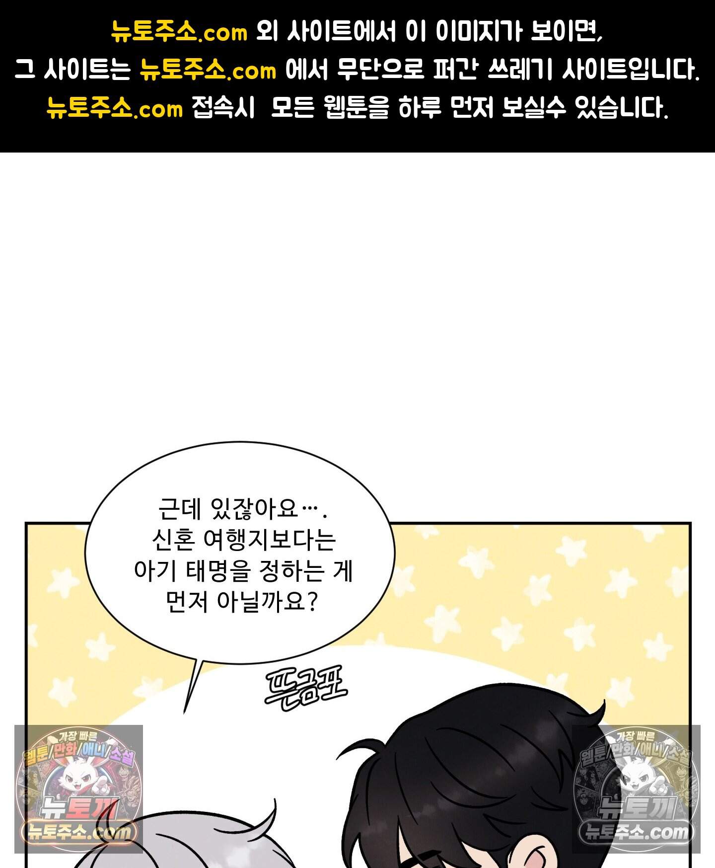 운명이 아니면 뭔데? 78화 1