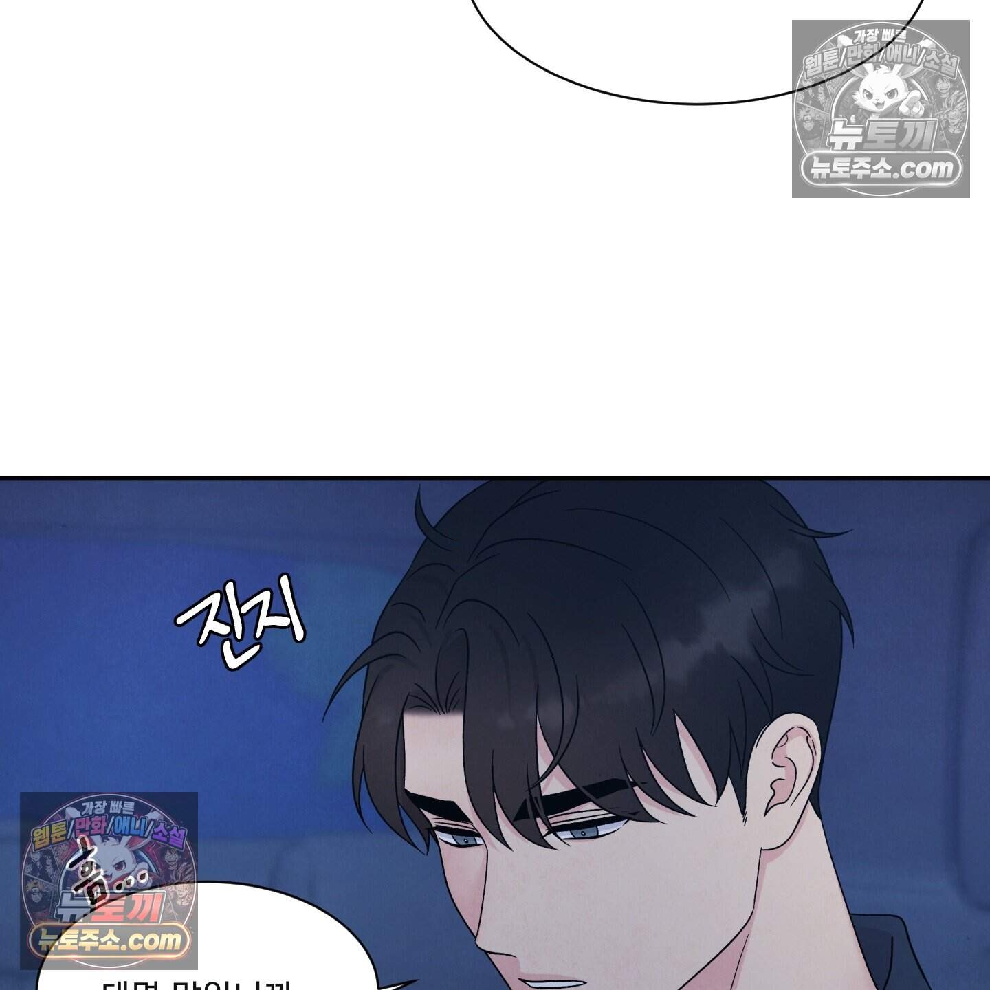 운명이 아니면 뭔데? 78화 5