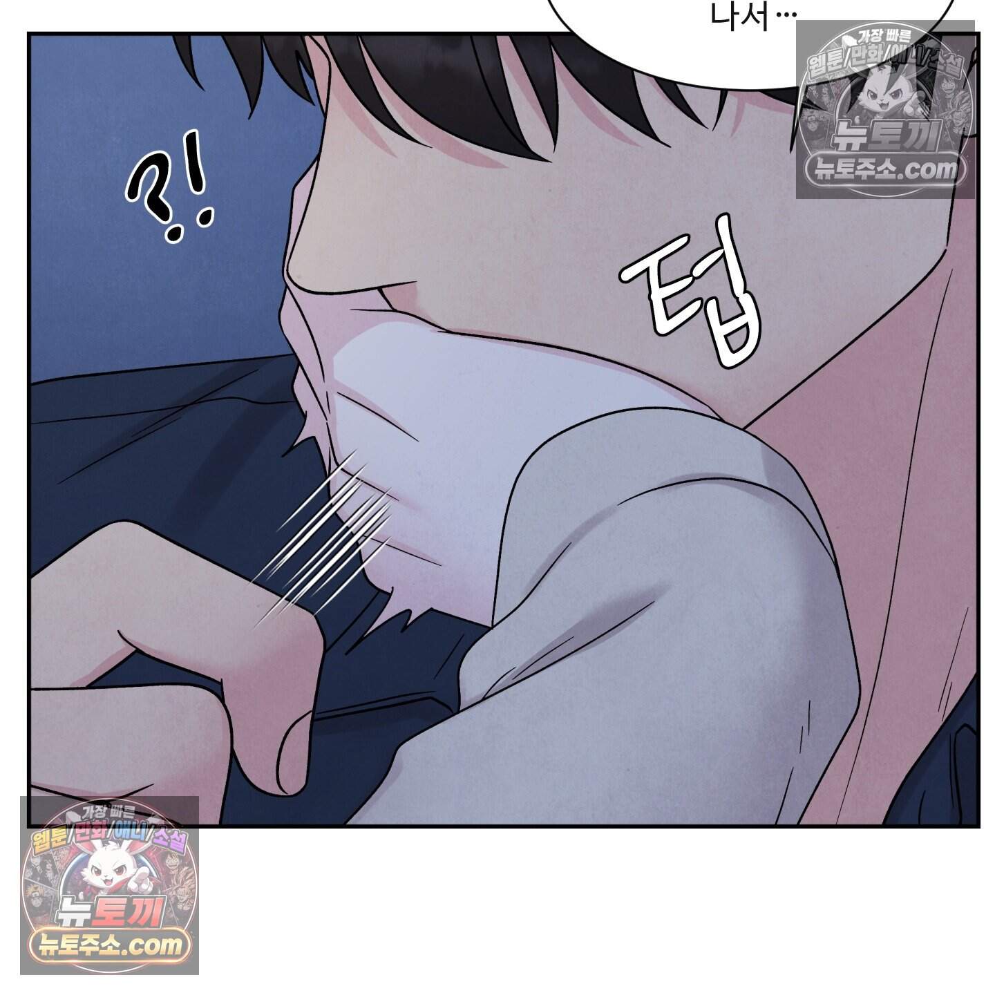 운명이 아니면 뭔데? 78화 7