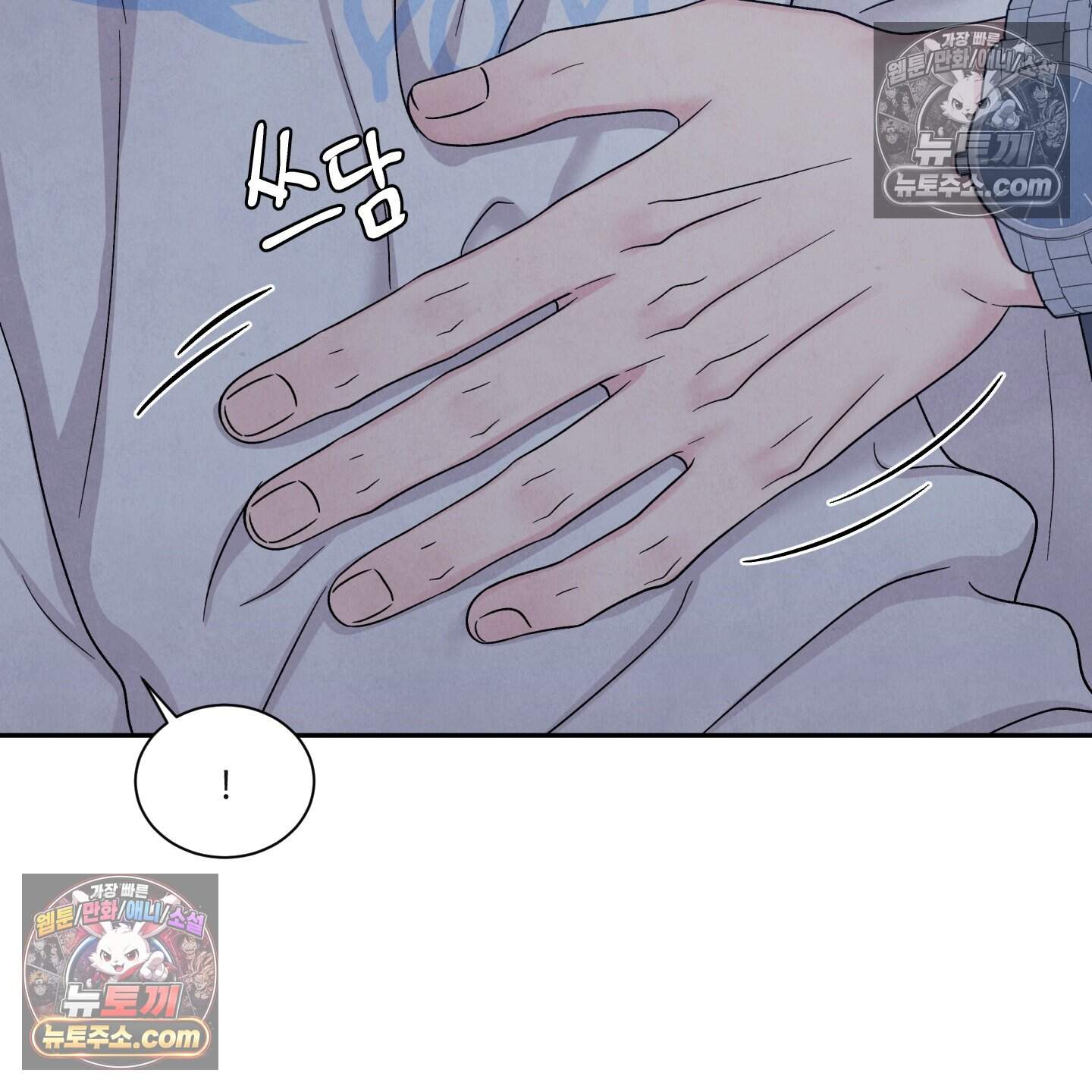 운명이 아니면 뭔데? 78화 20