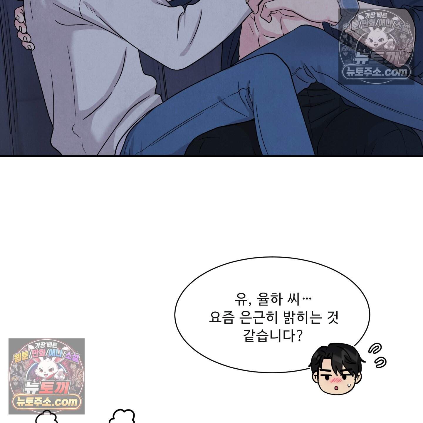 운명이 아니면 뭔데? 78화 22