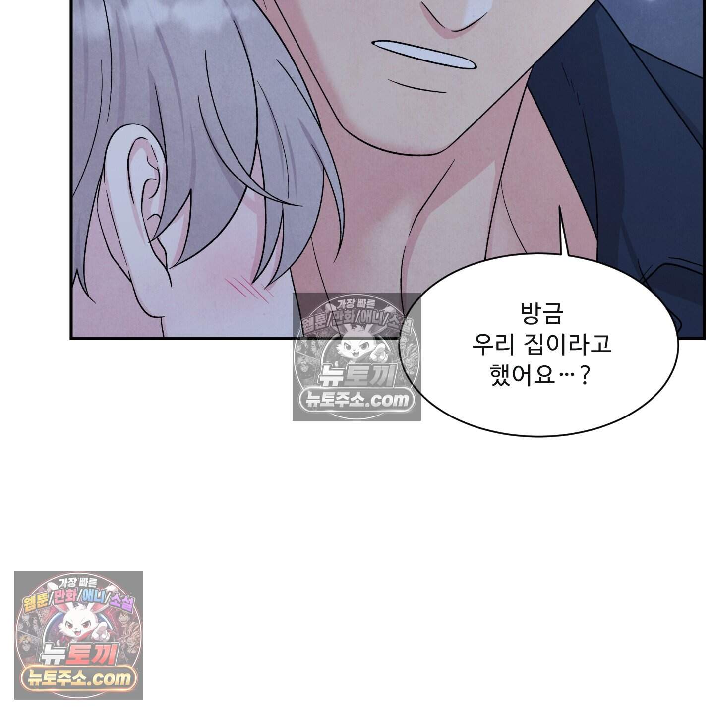 운명이 아니면 뭔데? 78화 30