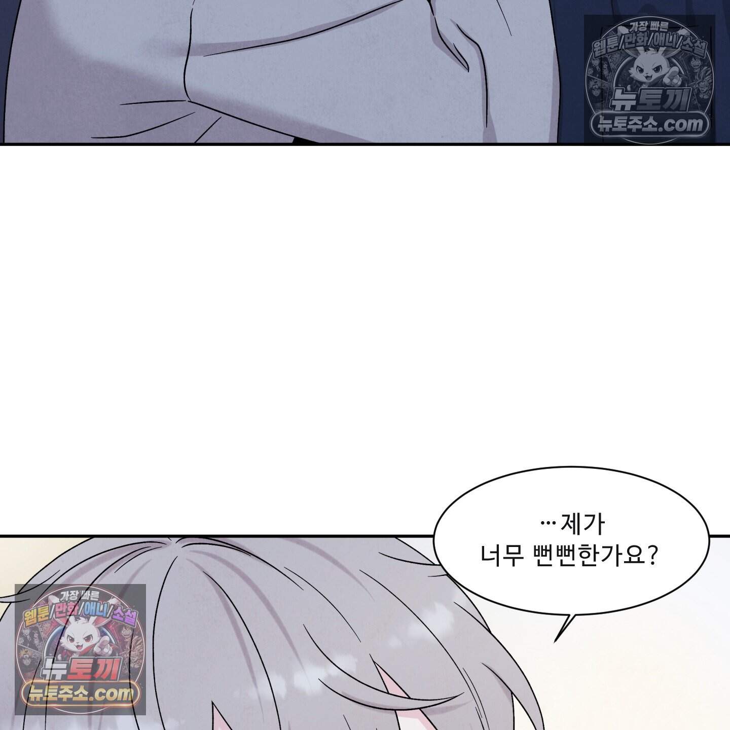 운명이 아니면 뭔데? 78화 32