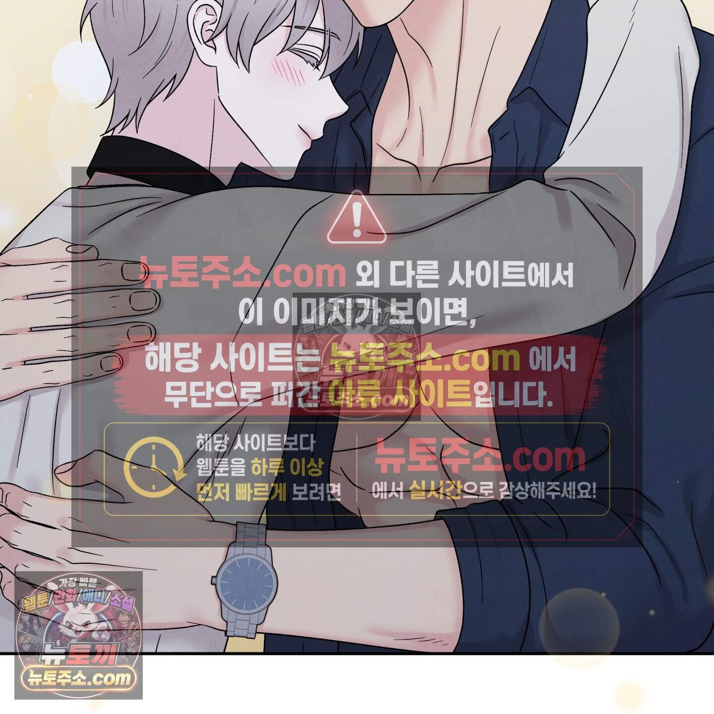 운명이 아니면 뭔데? 78화 37