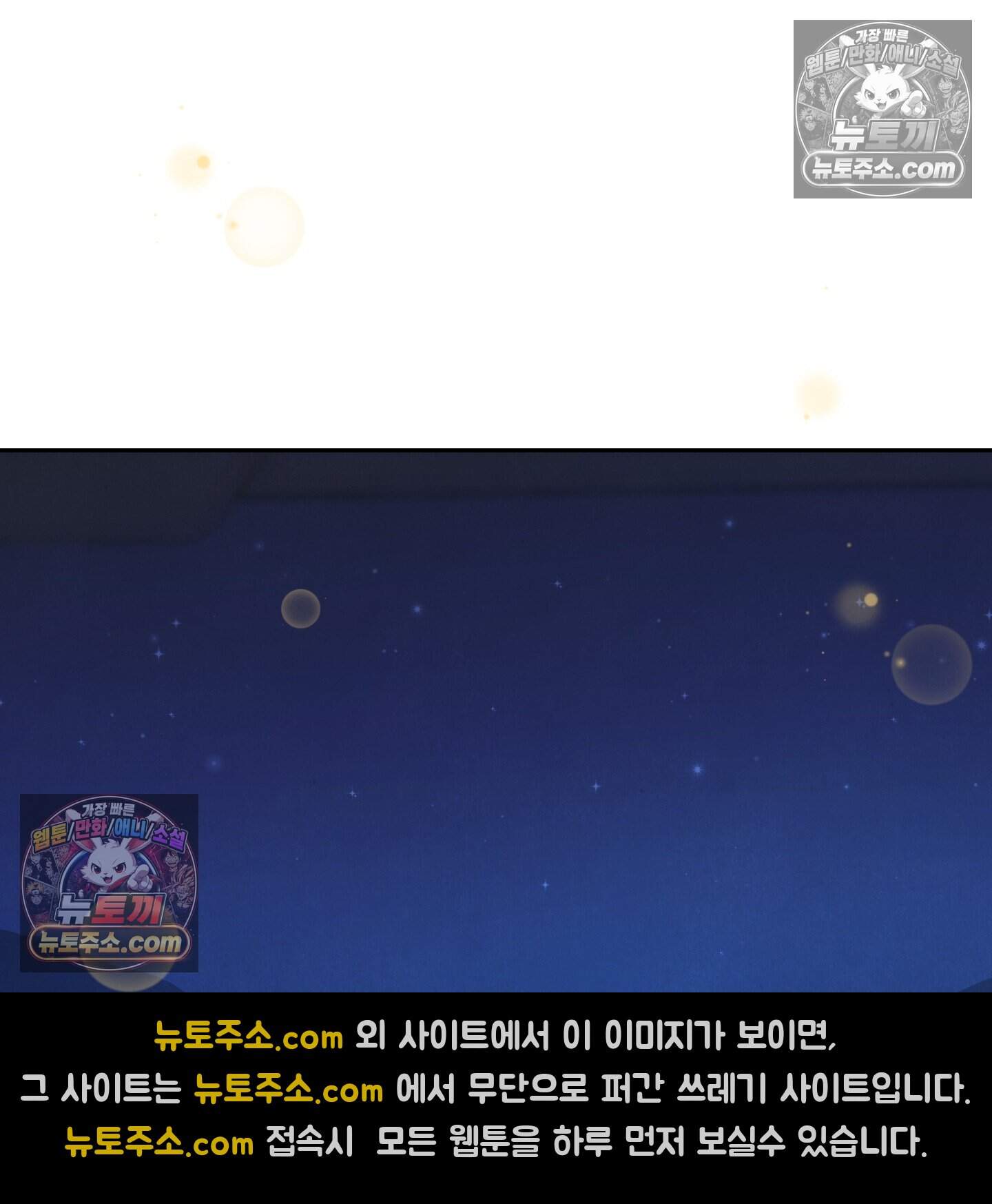 운명이 아니면 뭔데? 78화 38