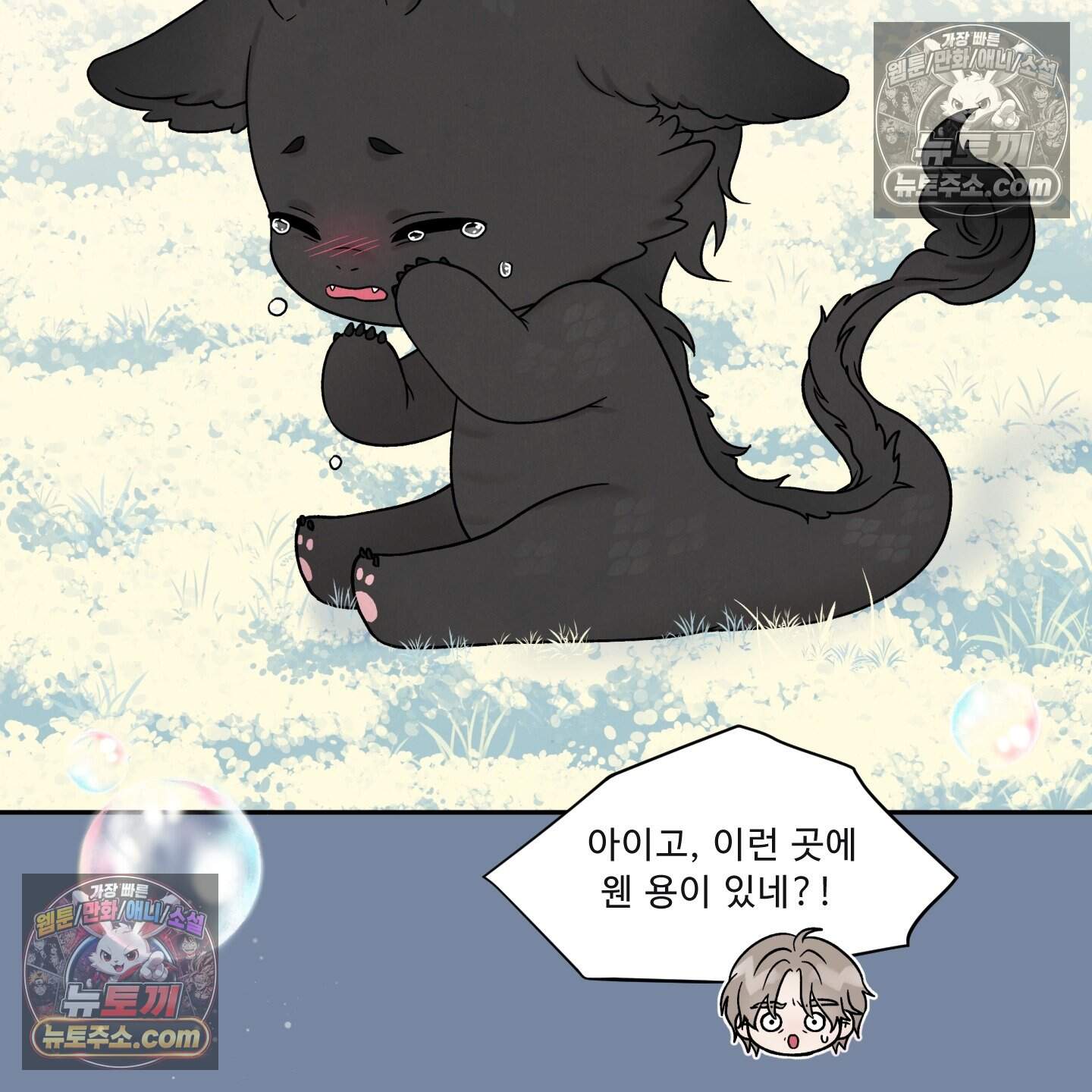 운명이 아니면 뭔데? 78화 49